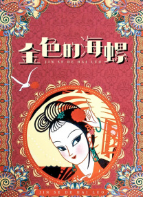 性插一区